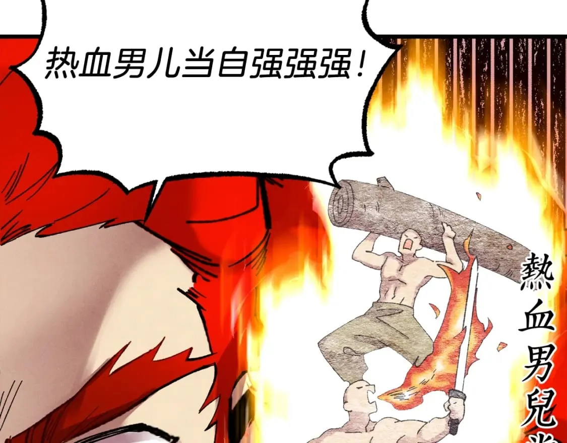 第83话 我有一门绝技124