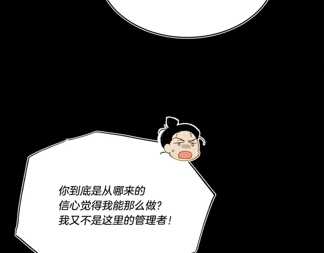 第77话 机关算尽100