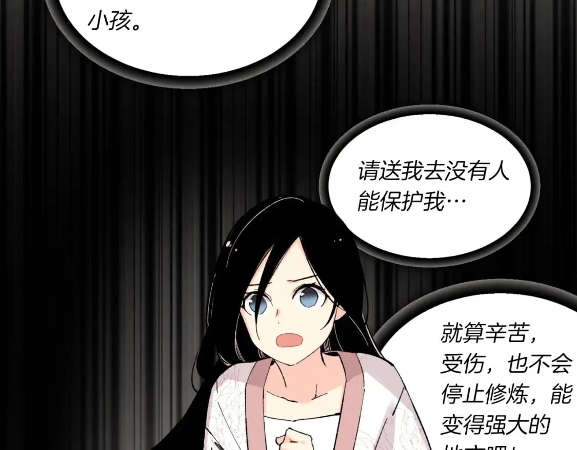 第35话 隐世居所88