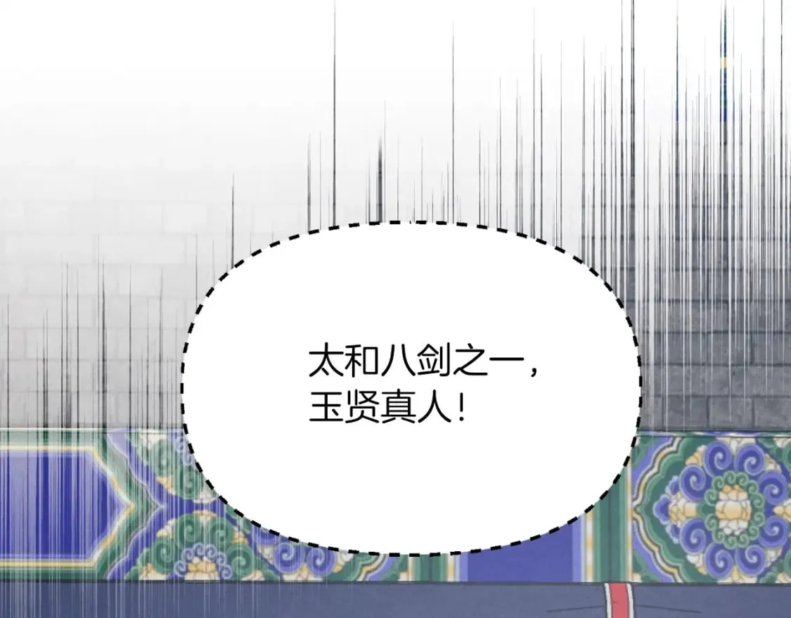 第85话 你不懂常识67