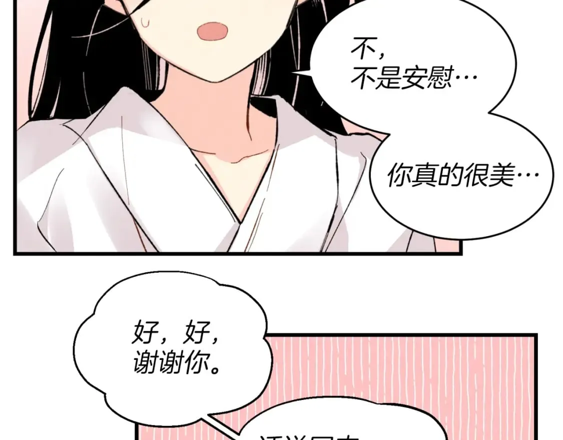 第26话 去人迹罕至的地方135