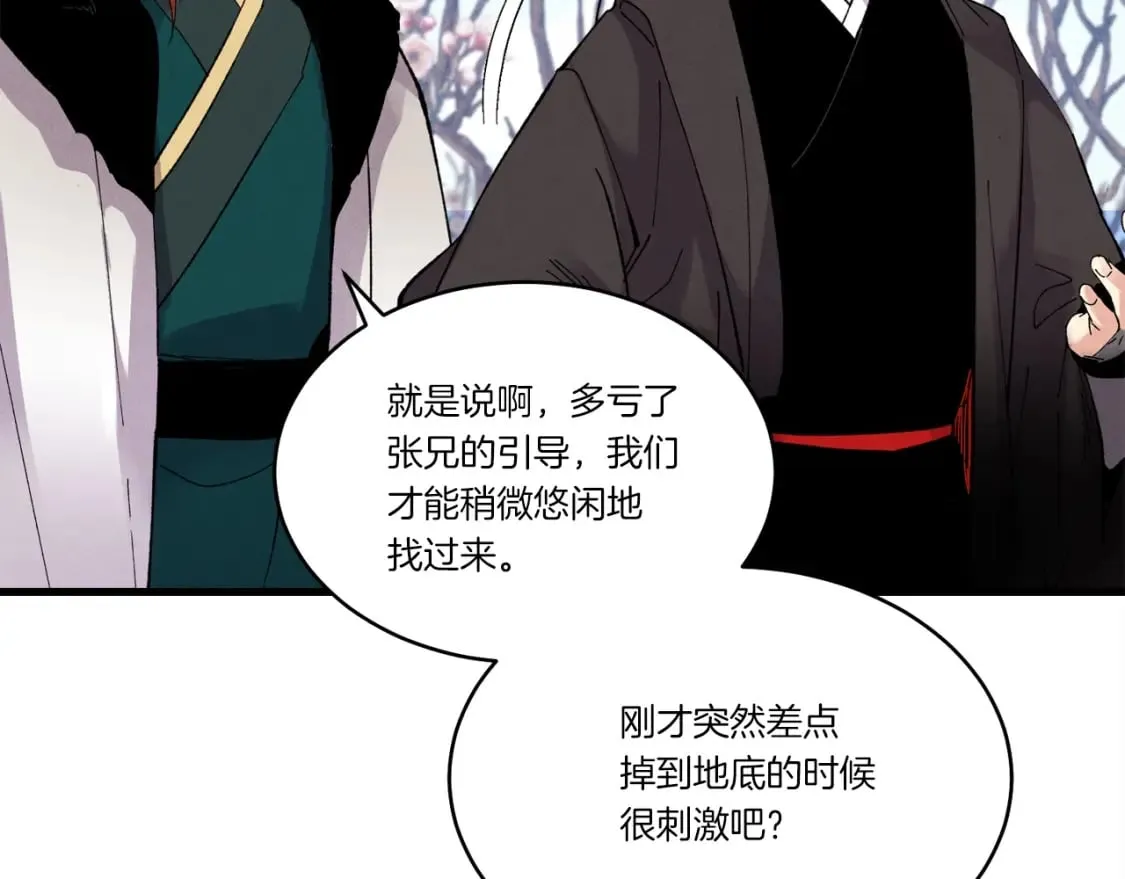 第75话 机关险地164