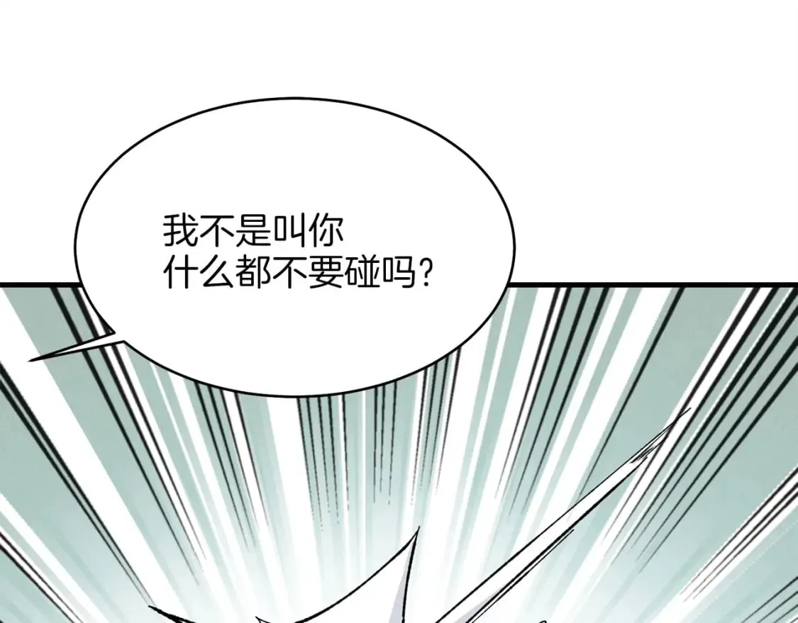 第9话 白虎孽畜112