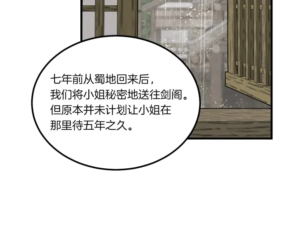 第57话 疯狗93