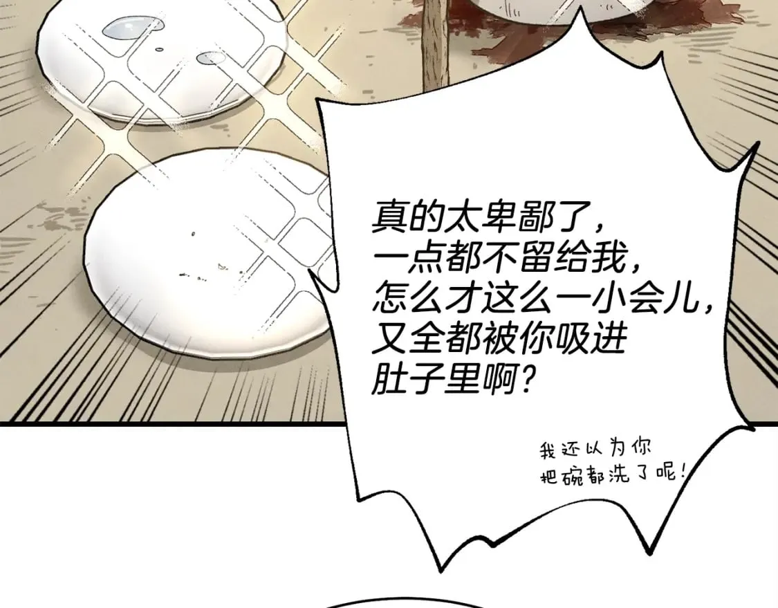 第10话 偷吃54