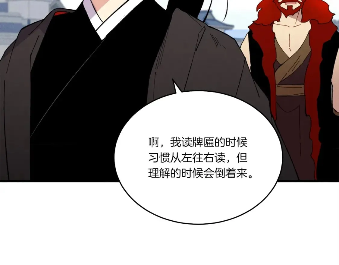 第69话 升龙牌117