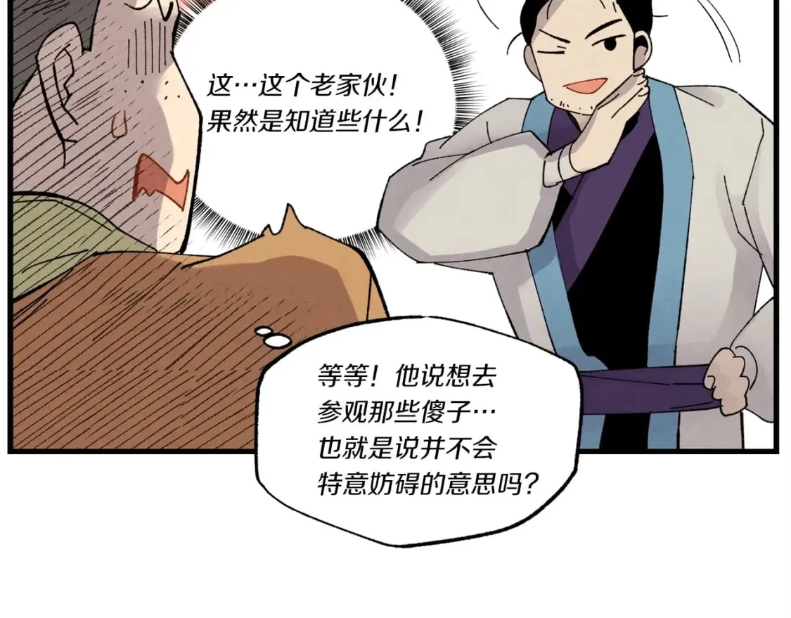 第74话 监视130