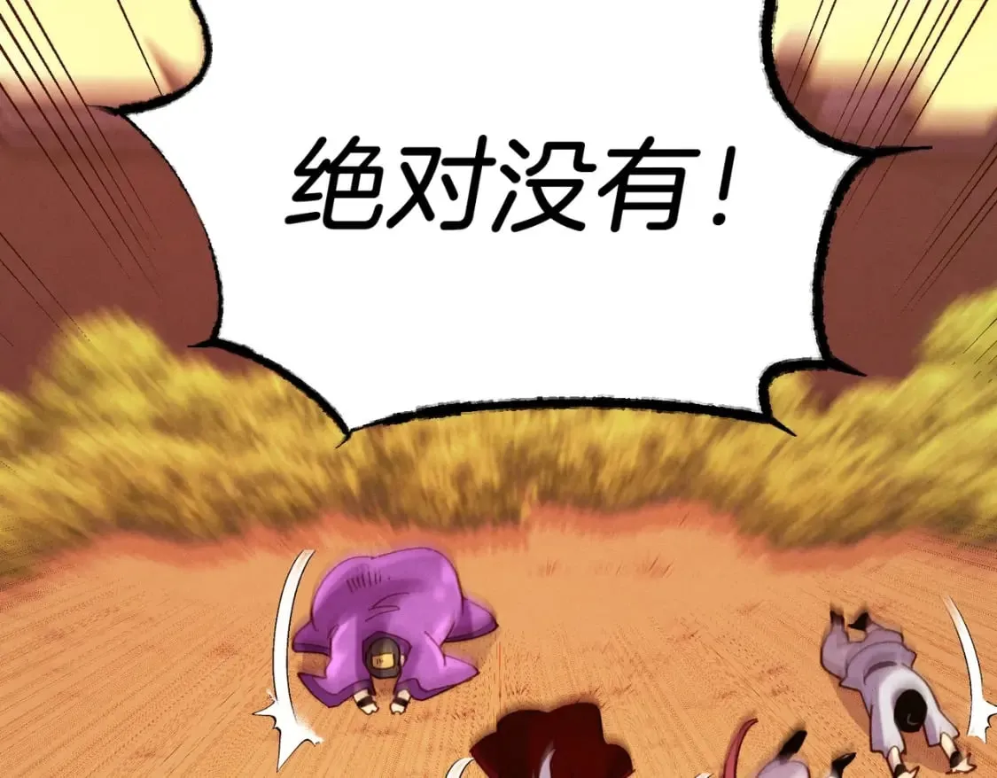 第112话 大师兄108