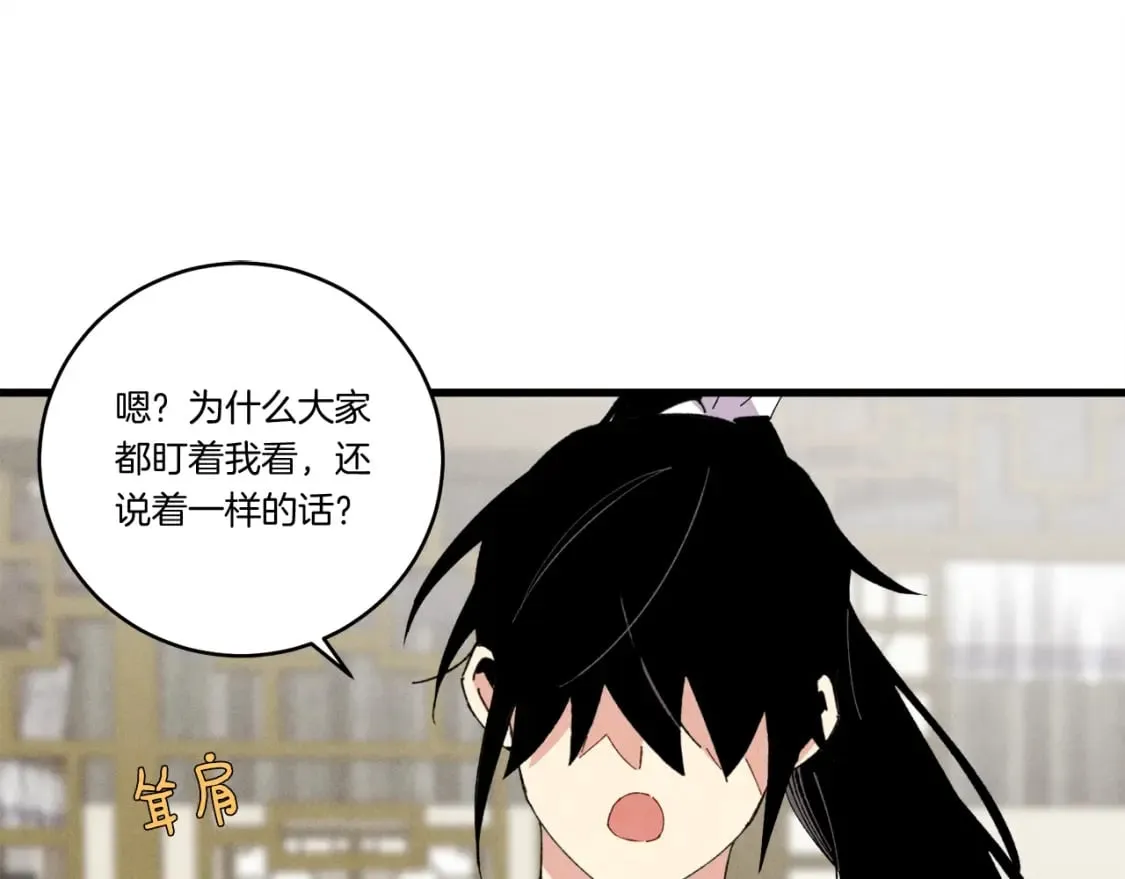 第67话 师徒原则24
