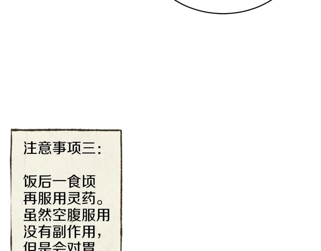 第11话 该下山了76