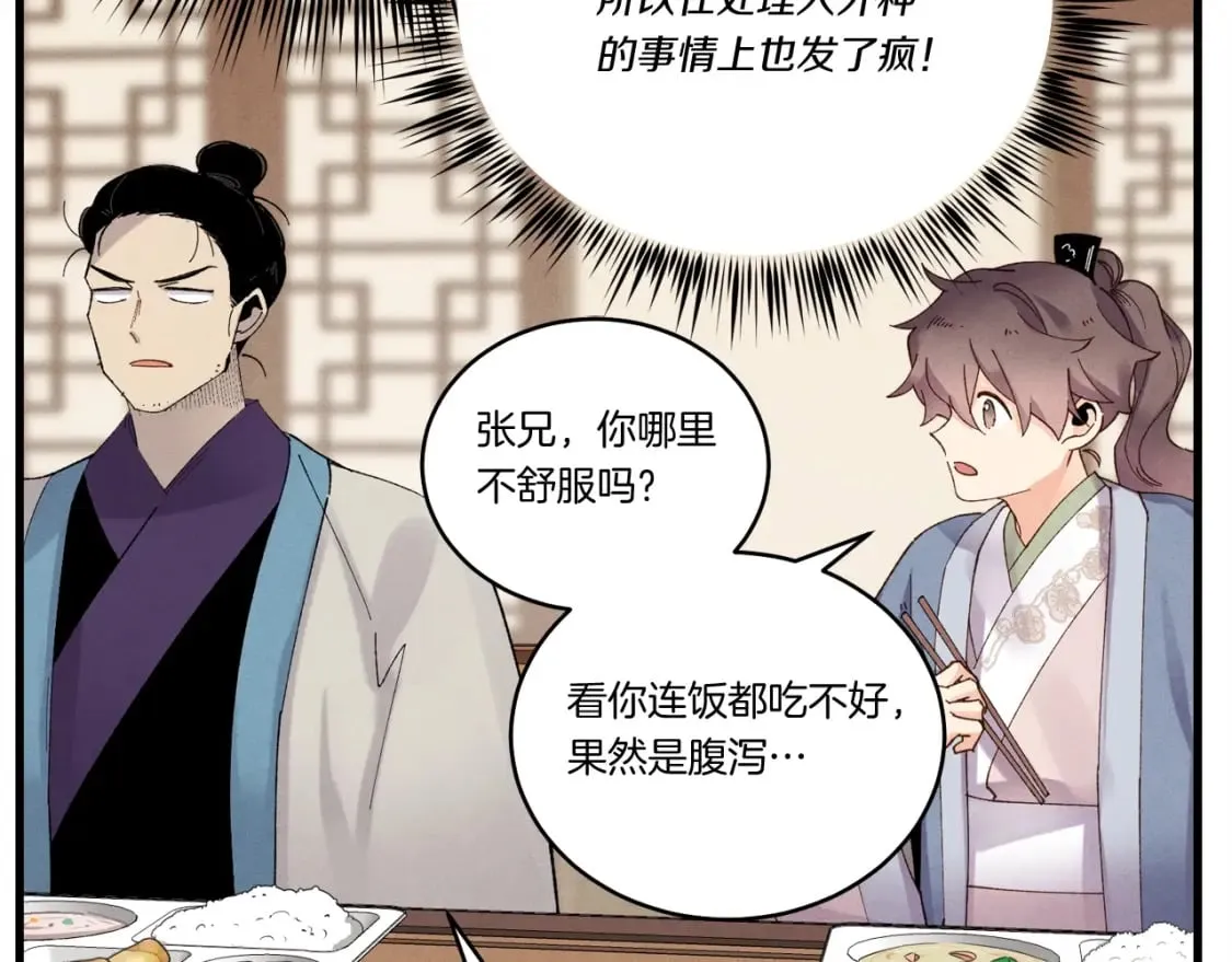 第100话 焰刀60