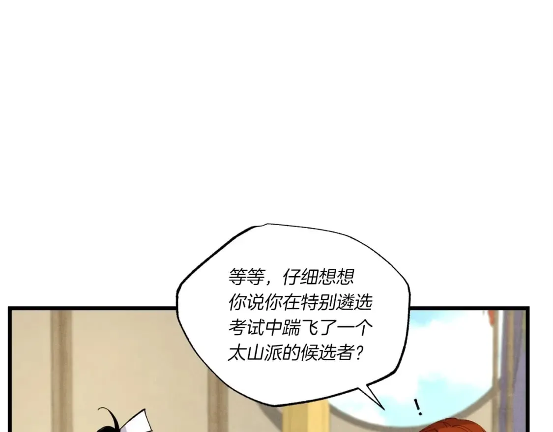 第四季最终话 可怕的仰慕者60