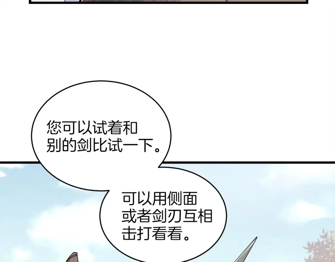 第13话 黑心师父42