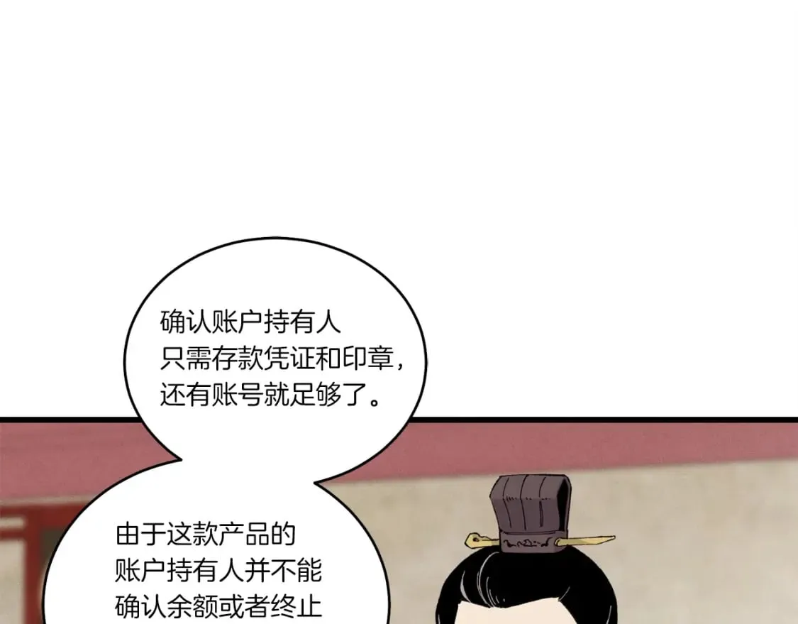 第71话 冰火死敌58