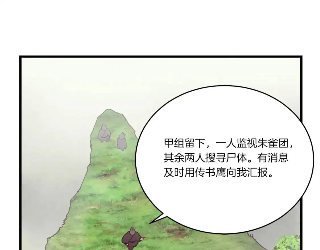 第162话 奇缘？57
