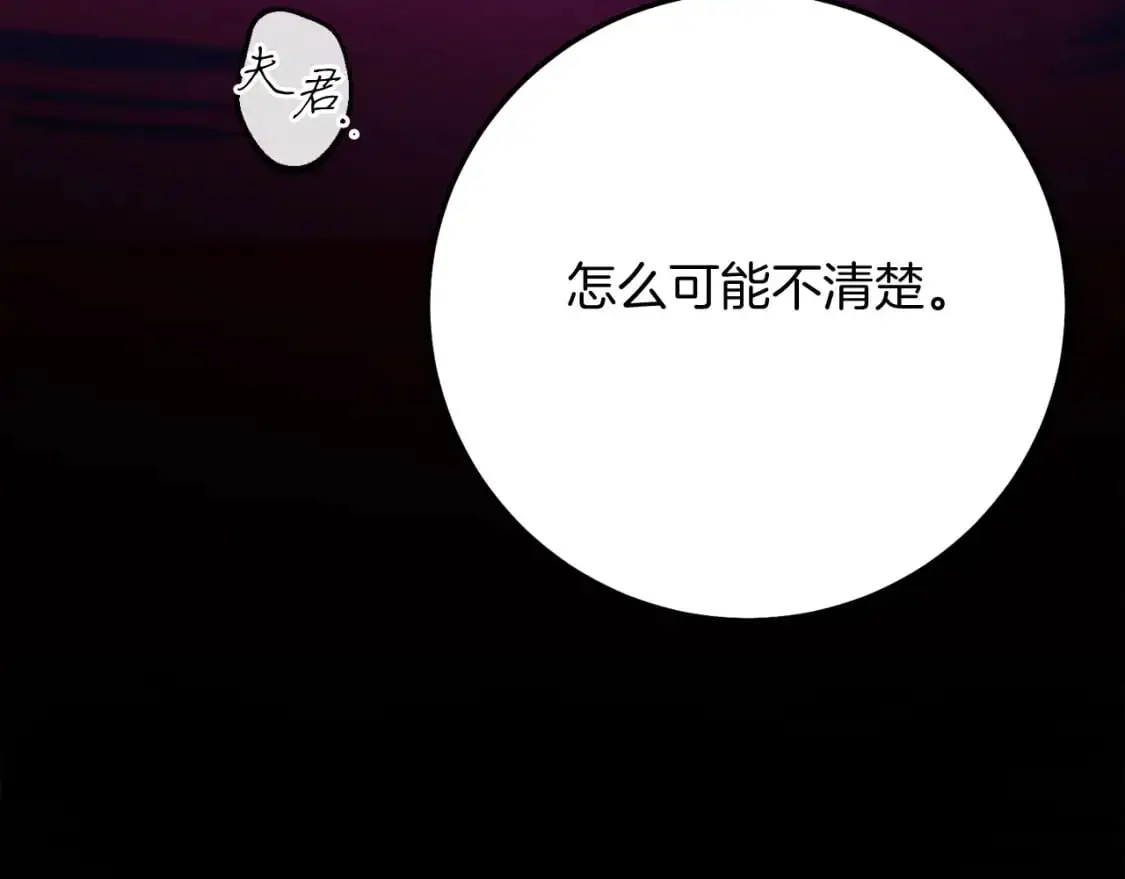 第143话 夹菜比试179