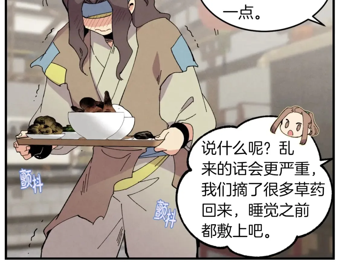 第46话 徒弟的心声77