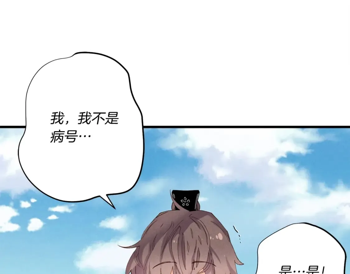第100话 焰刀173