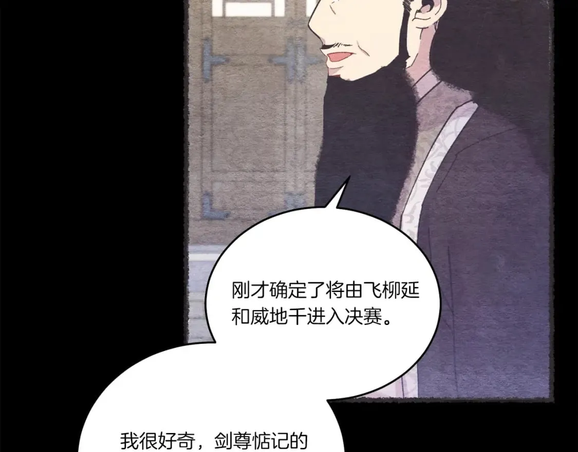 第128话 小圣战决赛135