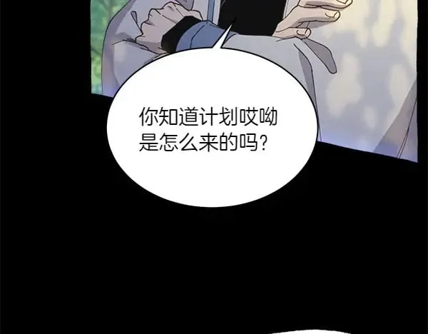 第183话 两个计划44