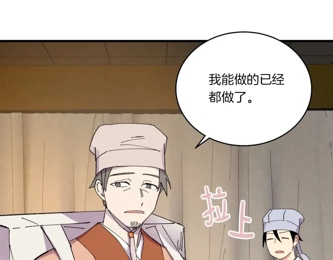 第51话 上门讨债76