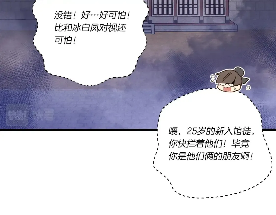 第109话 我的事情开始146