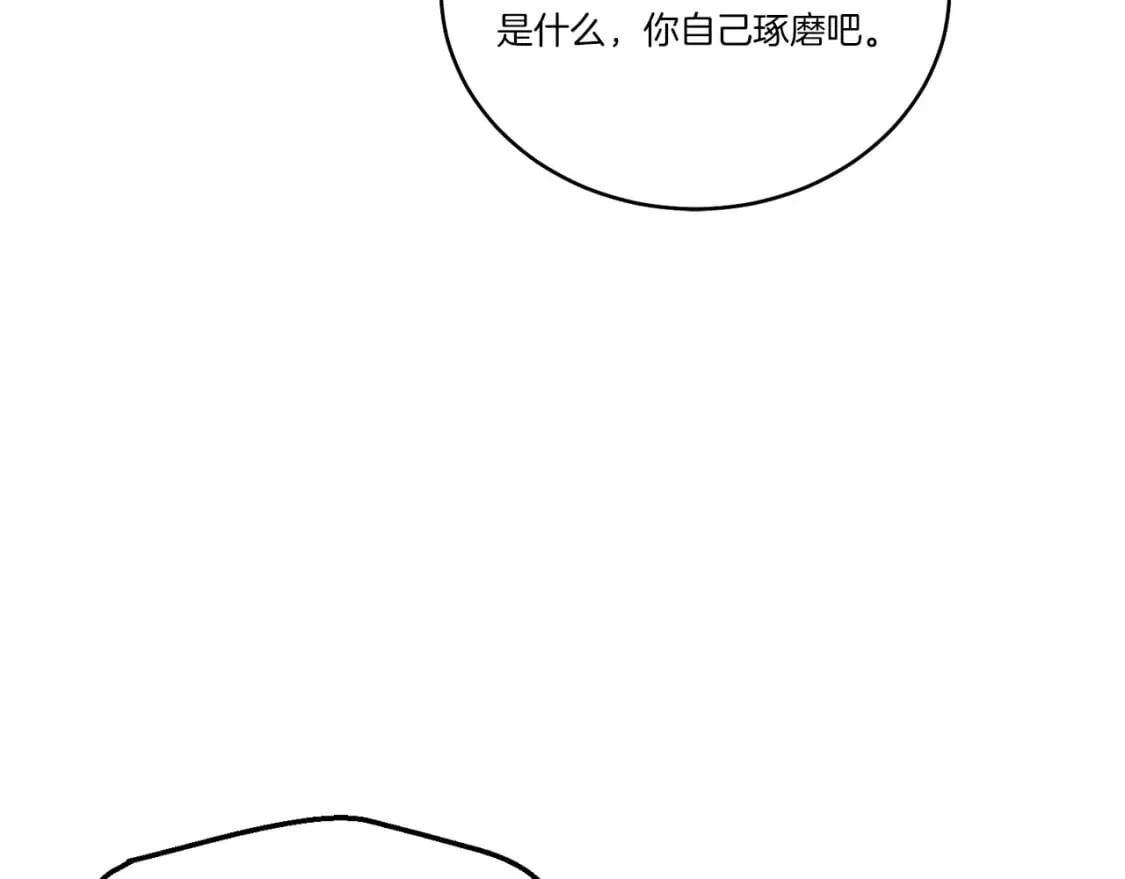 第129话 新星战决赛20