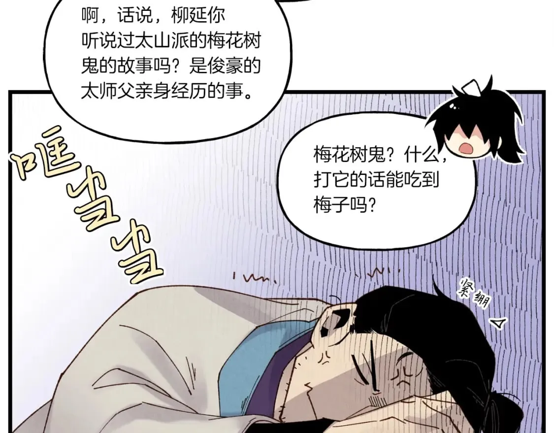 第85话 你不懂常识61