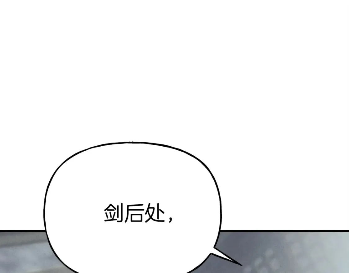 第108话 剑后处219