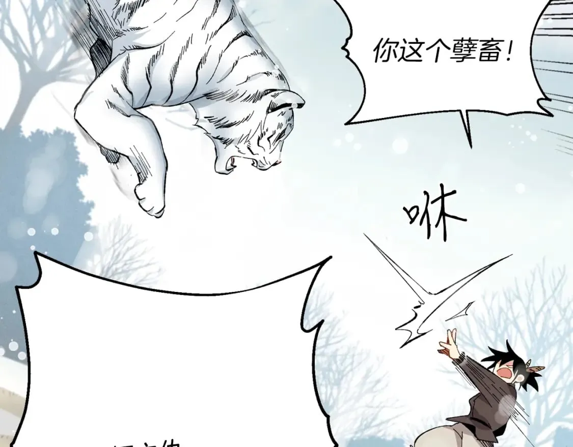 第9话 白虎孽畜107