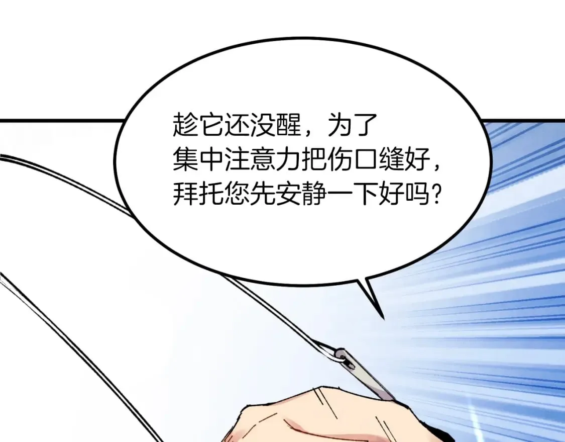 第二季最终话 进阶修行102