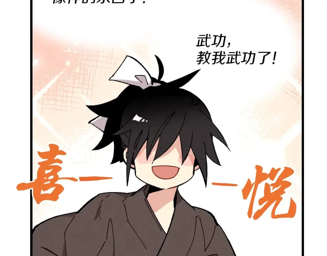 第6话 晕乎乎的学习2