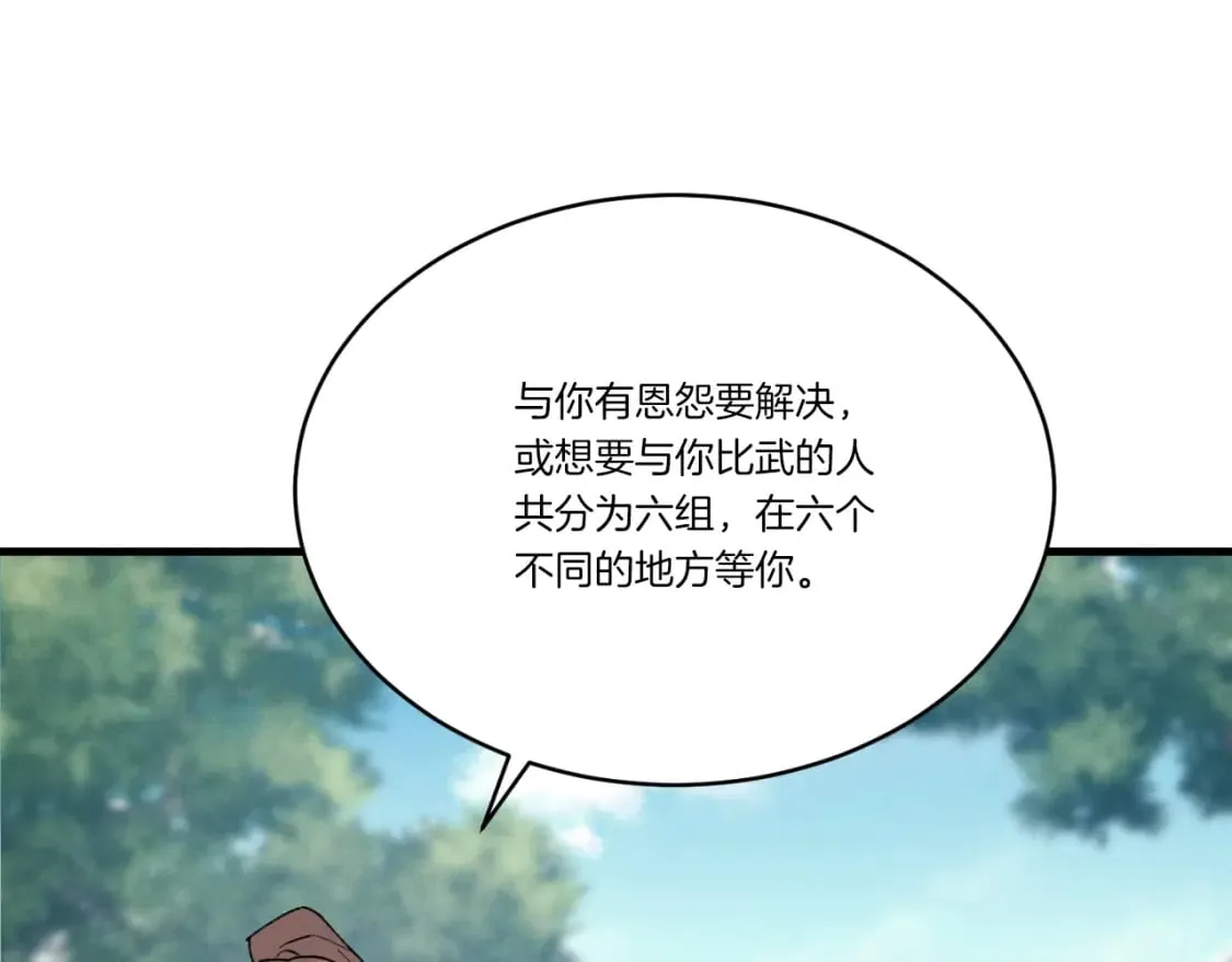 第91话 欢迎你133