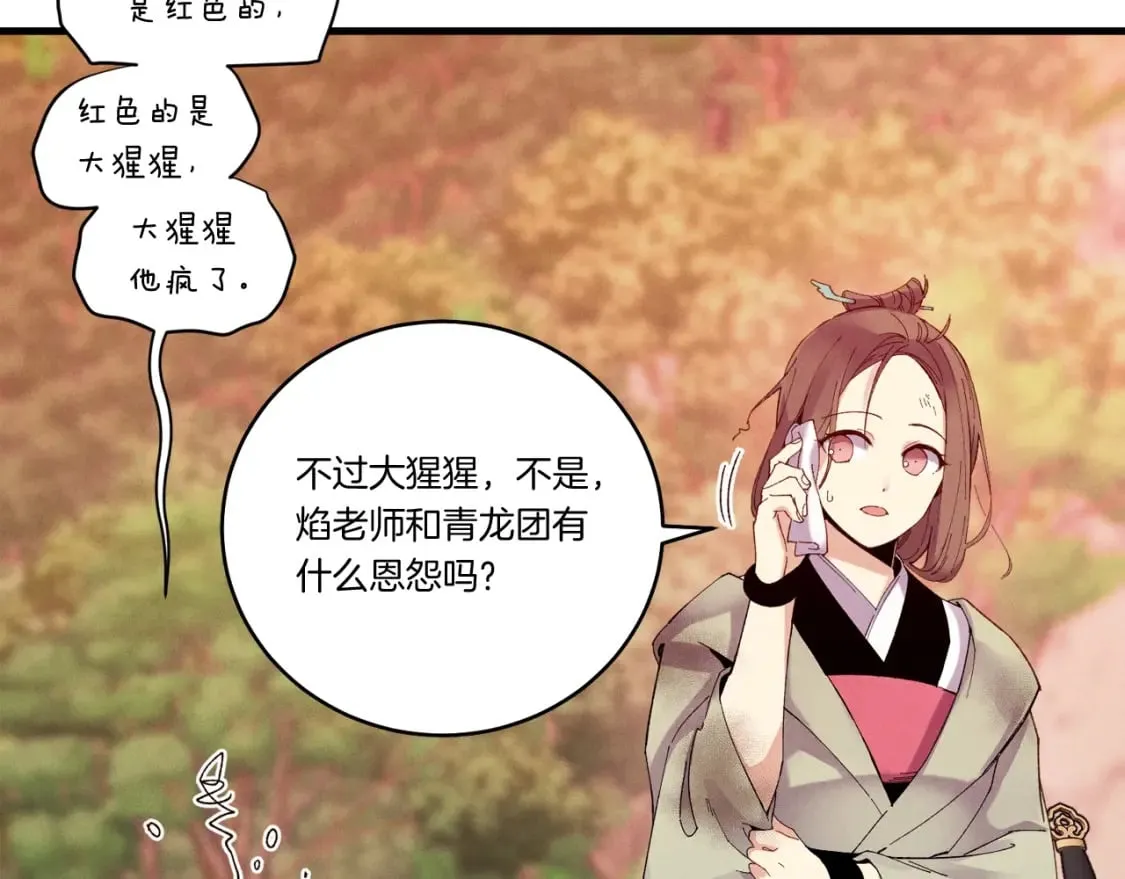 第111话 新人15