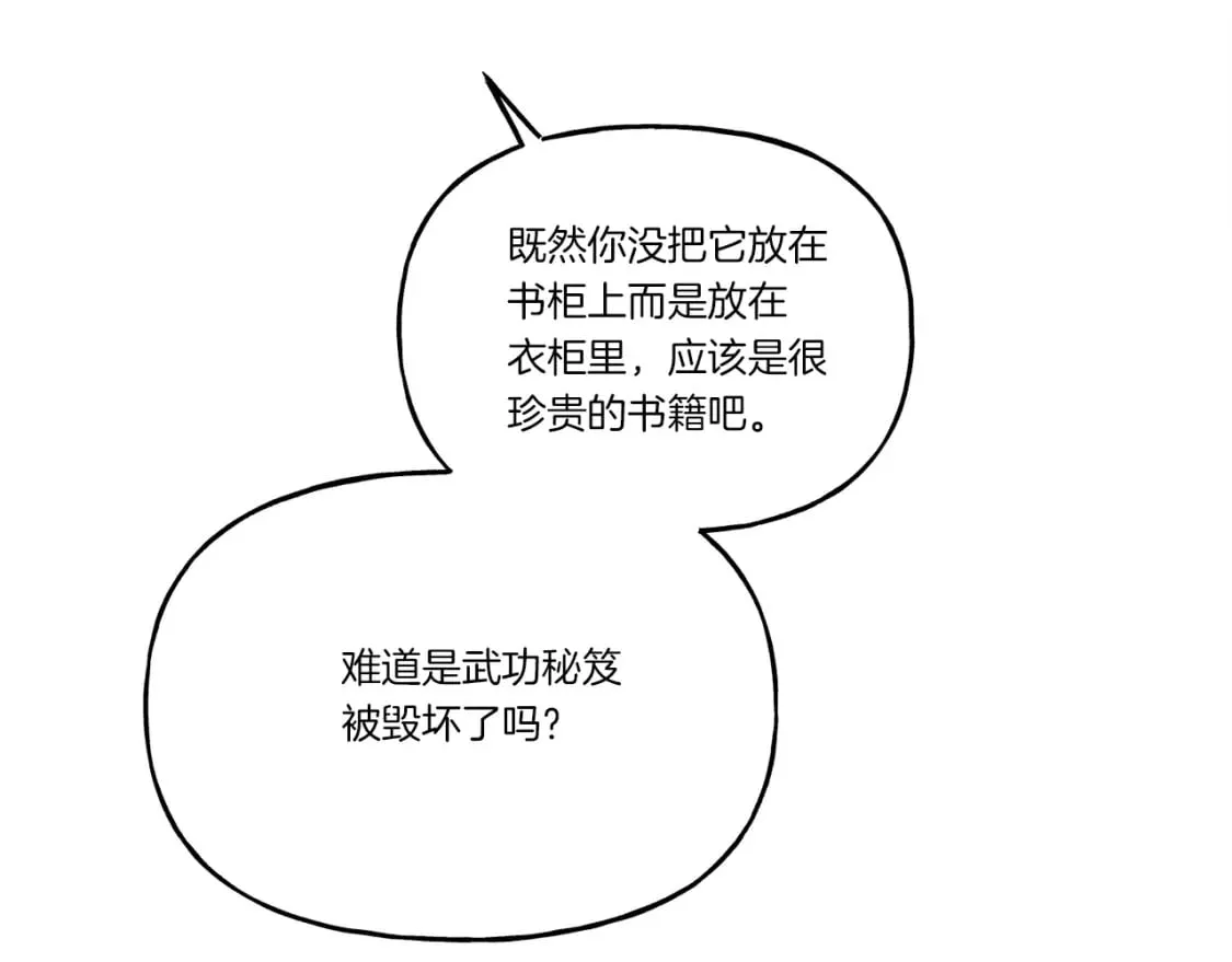 第102话 会长156