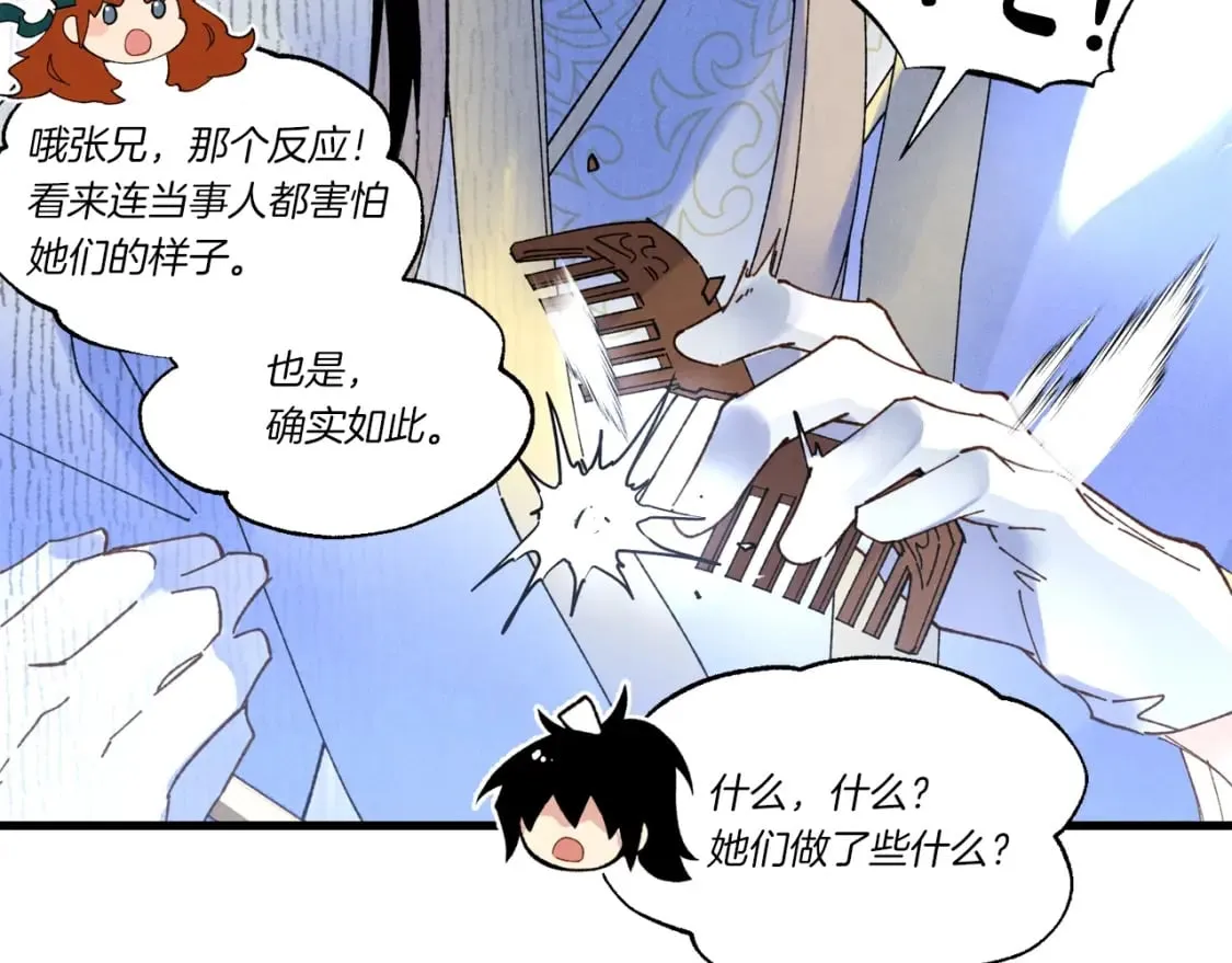 第四季最终话 可怕的仰慕者108