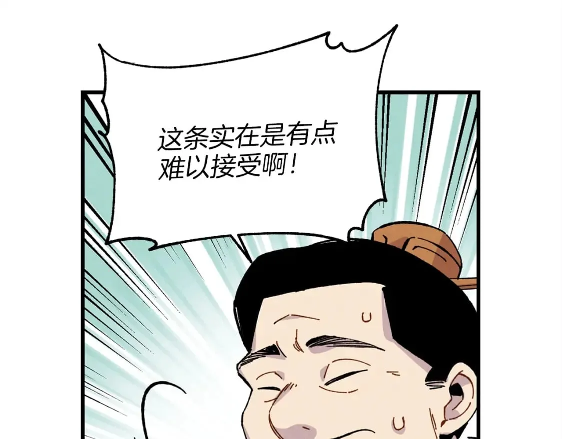 第16话 师父的安排48