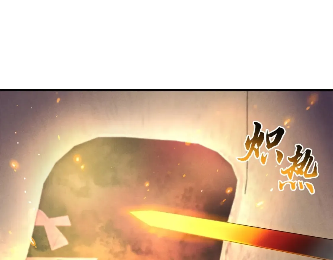 第13话 黑心师父4