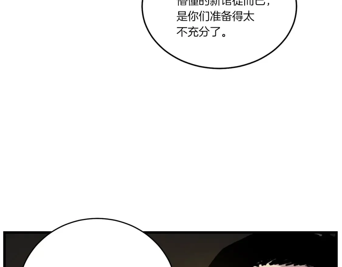 第77话 机关算尽110