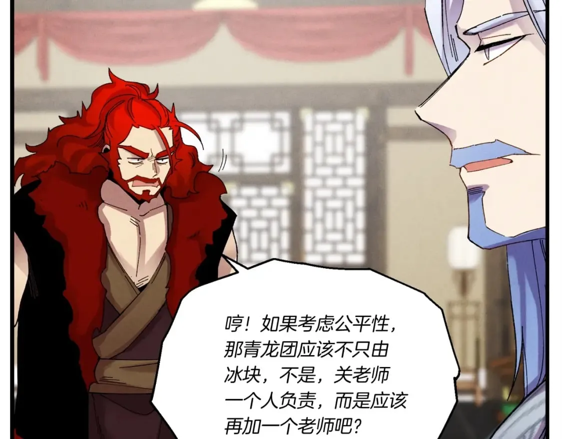 第100话 焰刀141