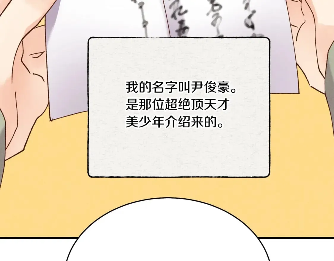 第100话 焰刀80