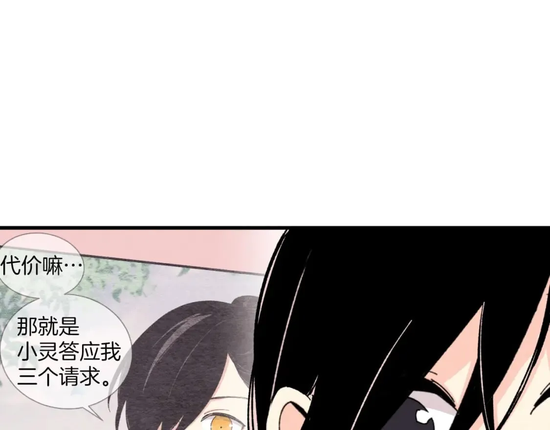 第37话 约定137