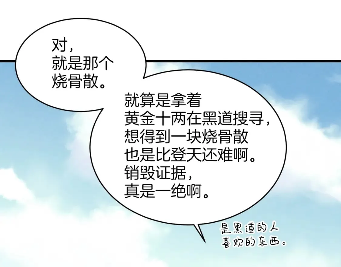 第25话 老父亲的嫉妒115