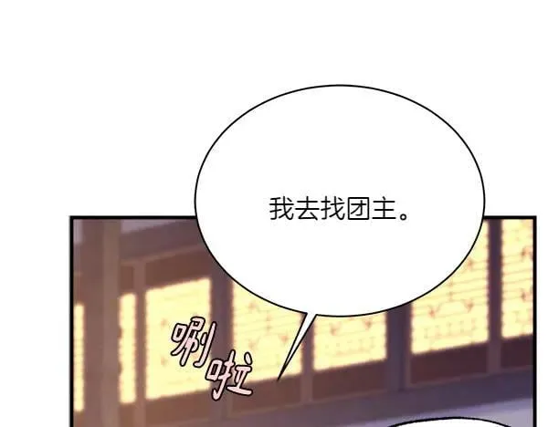 第187话 神秘人70