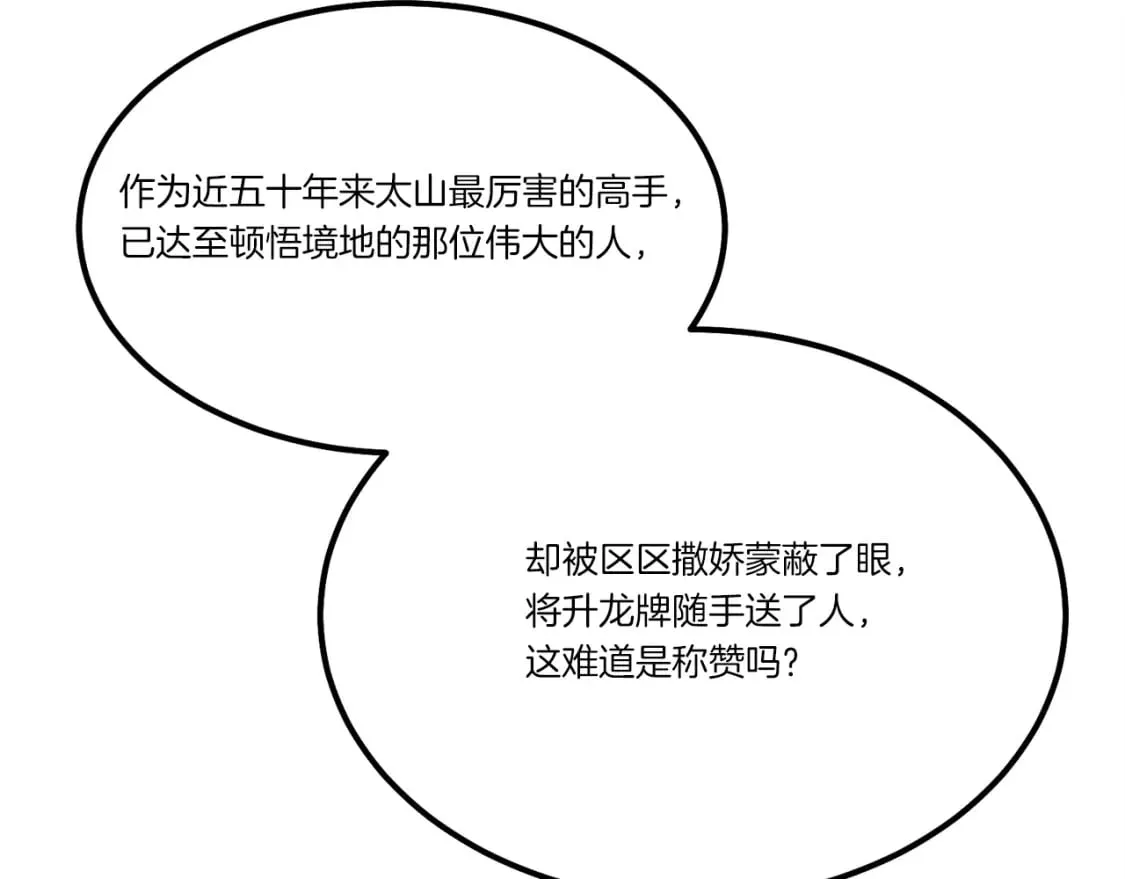 第81话 梅花剑法79