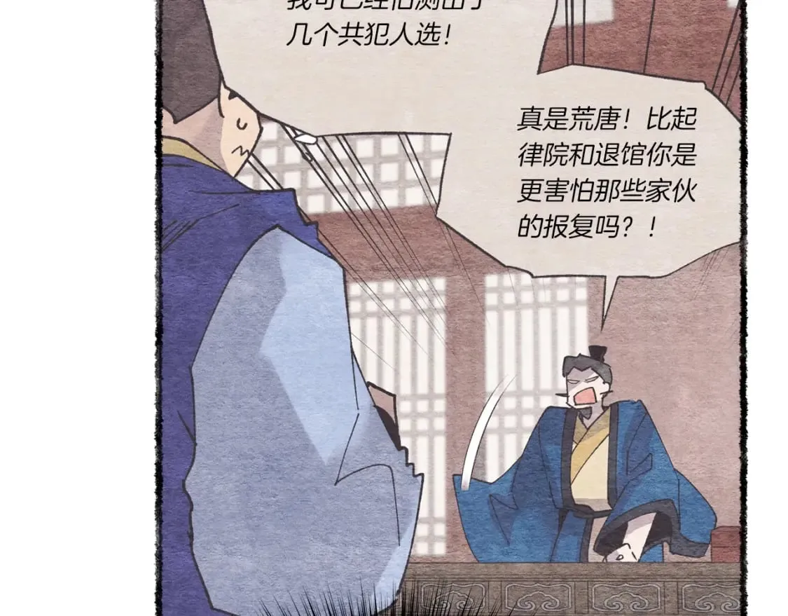 第88话 这不是变态吗108