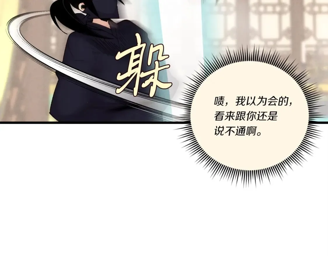 第108话 剑后处87