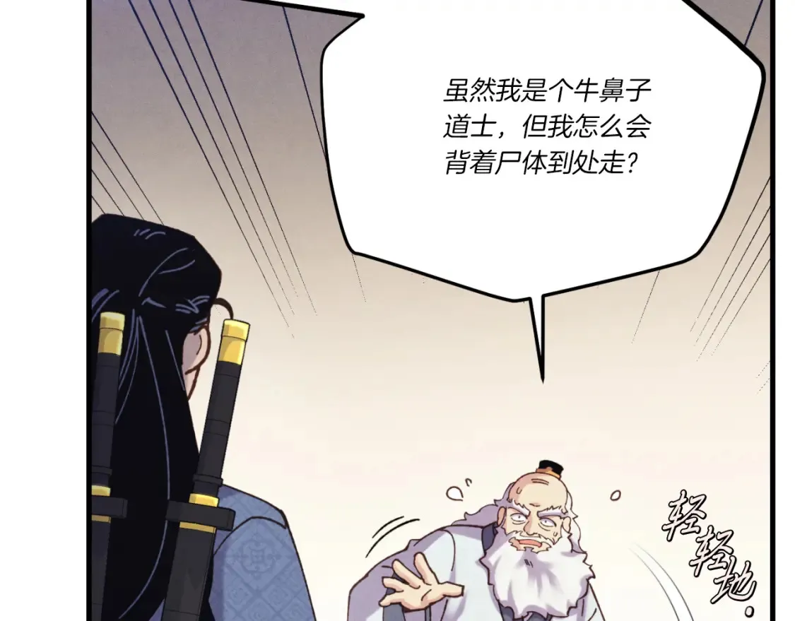 第175话 朋友51