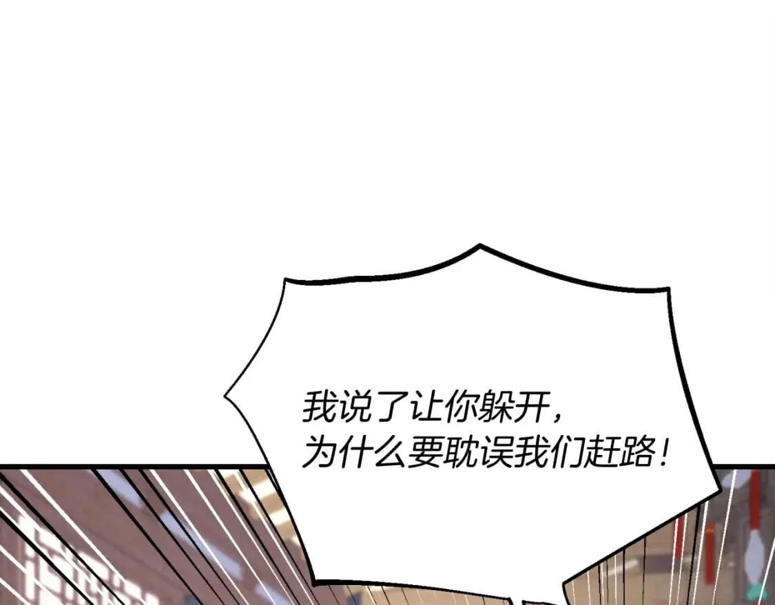 第113话 剑尊元主158