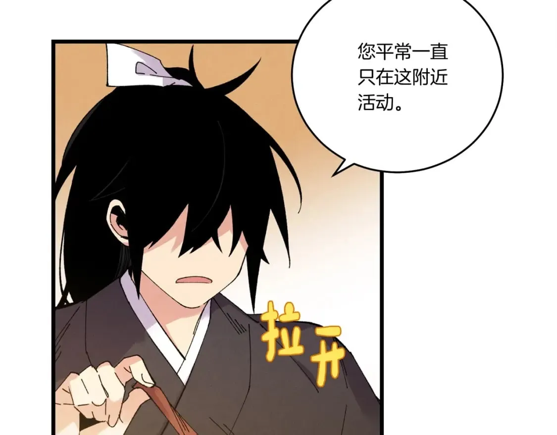 第63话 出走86